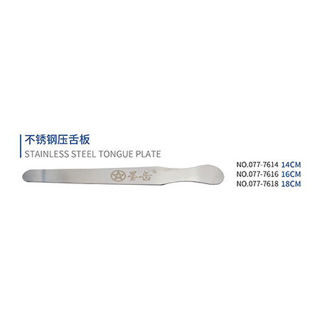 Stainless steel tongue plate, Dental Instrument